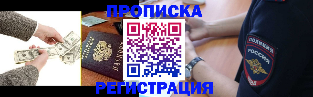 миграционный учет в Владивостоке