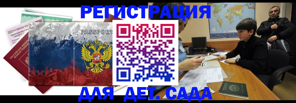 регистрация в Владивостоке