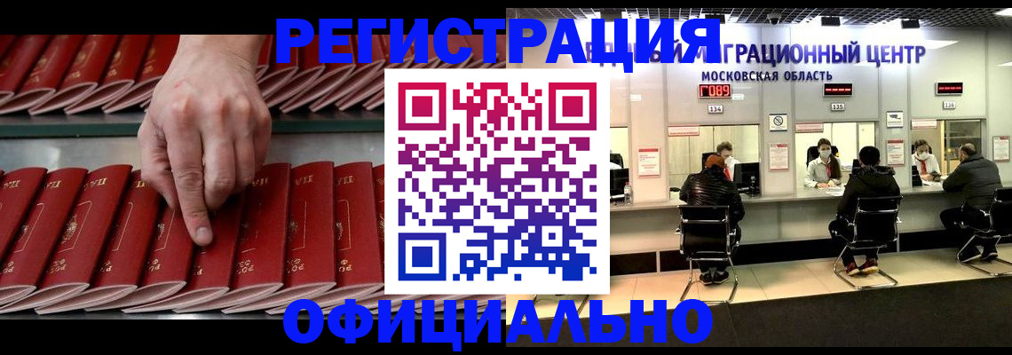 регистрация для школы в Владивостоке